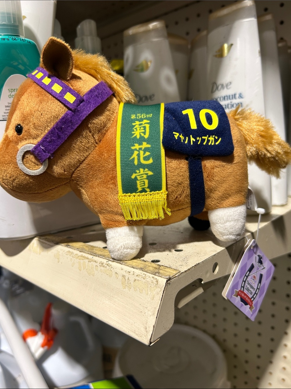 NWT Thuriughbred Collection Mayano Top Gun 56th Kikuka Sho Plush Toy - Picture 4 of 5